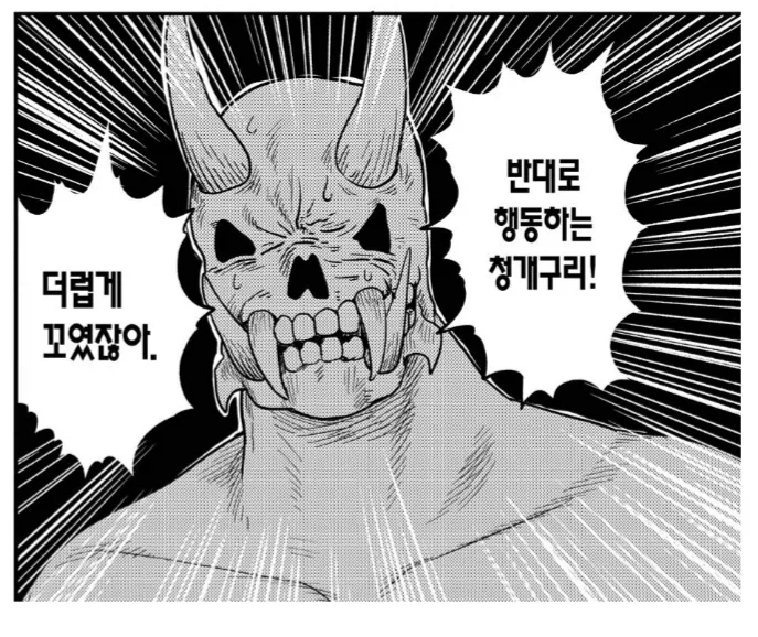 악마조차 우롱하는 인간 초등학생.manhwa - 이미지 3