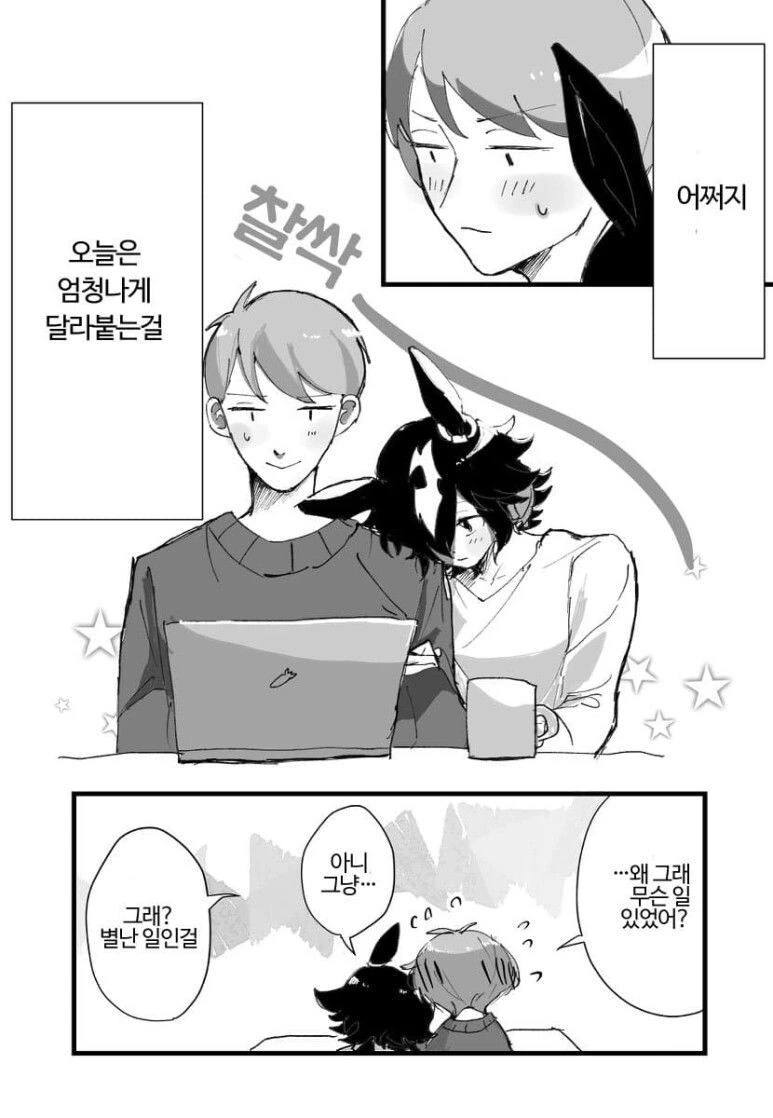 말딸) 은근히 ㅇㅋ인 말딸
