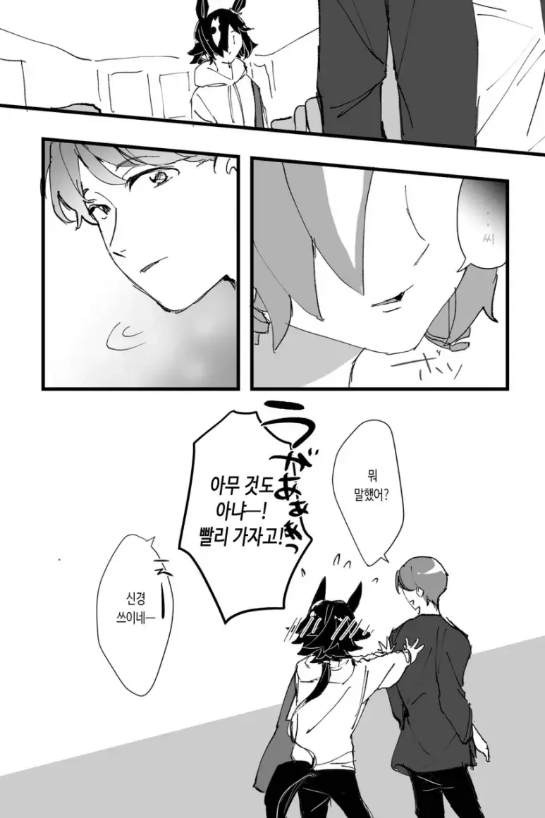 말딸) 은근히 ㅇㅋ인 말딸 - 이미지 5