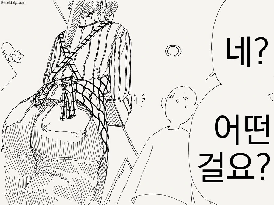 옆집 유부녀가 너무 많이 만들어 나눠주러 온.manhwa - 이미지 2
