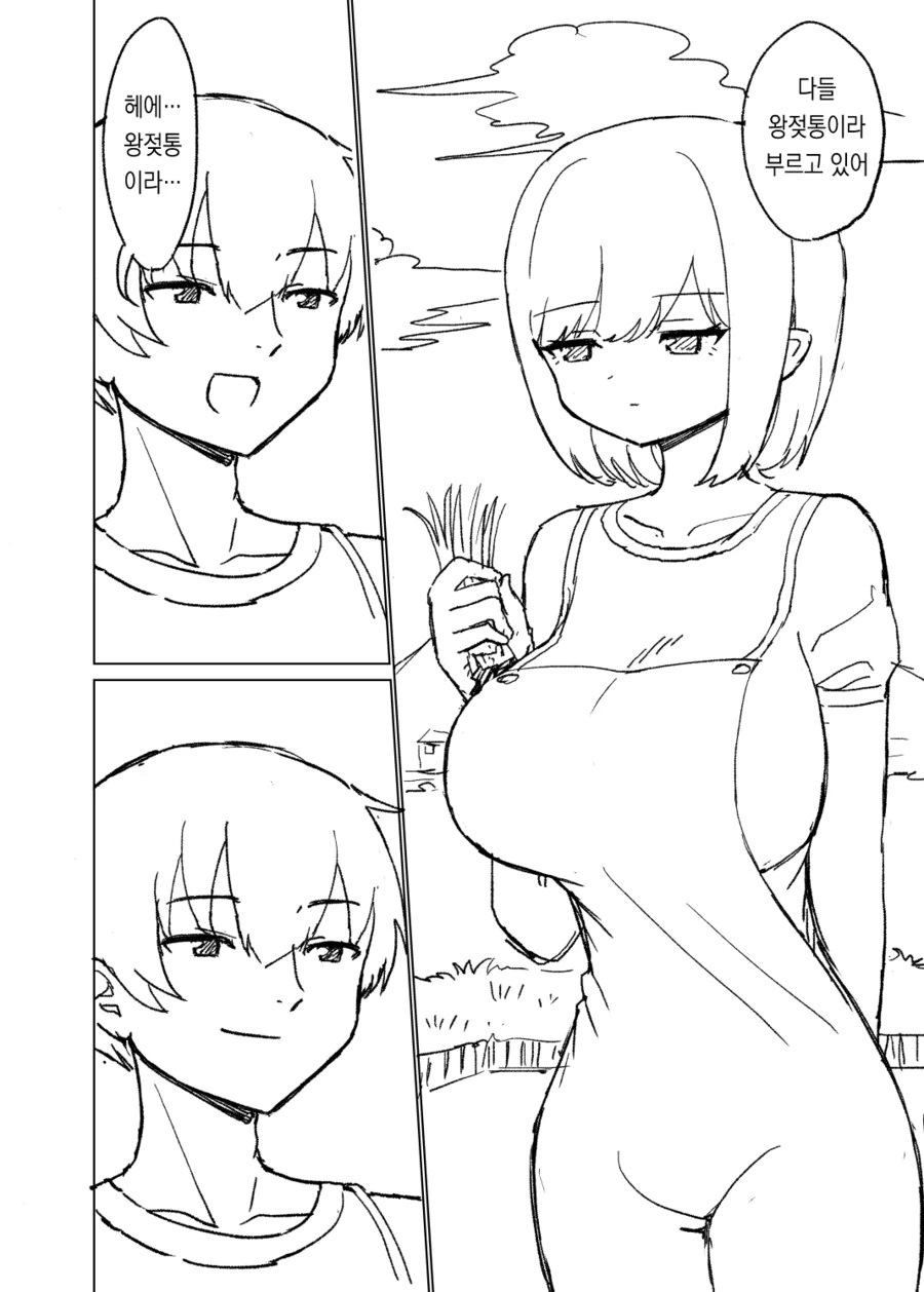 성지식 제로인 마을에 전학온.manhwa - 이미지 10