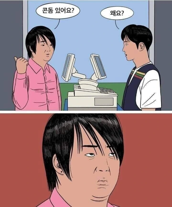 ㅋㄷ 사는 만화