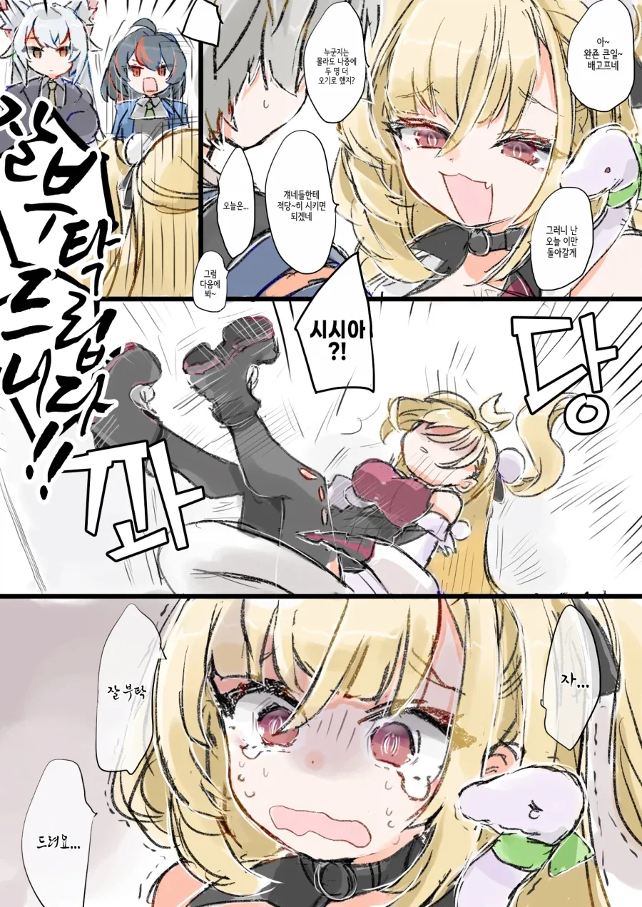 젠레스)겁쟁이 뱀녀manga - 이미지 5