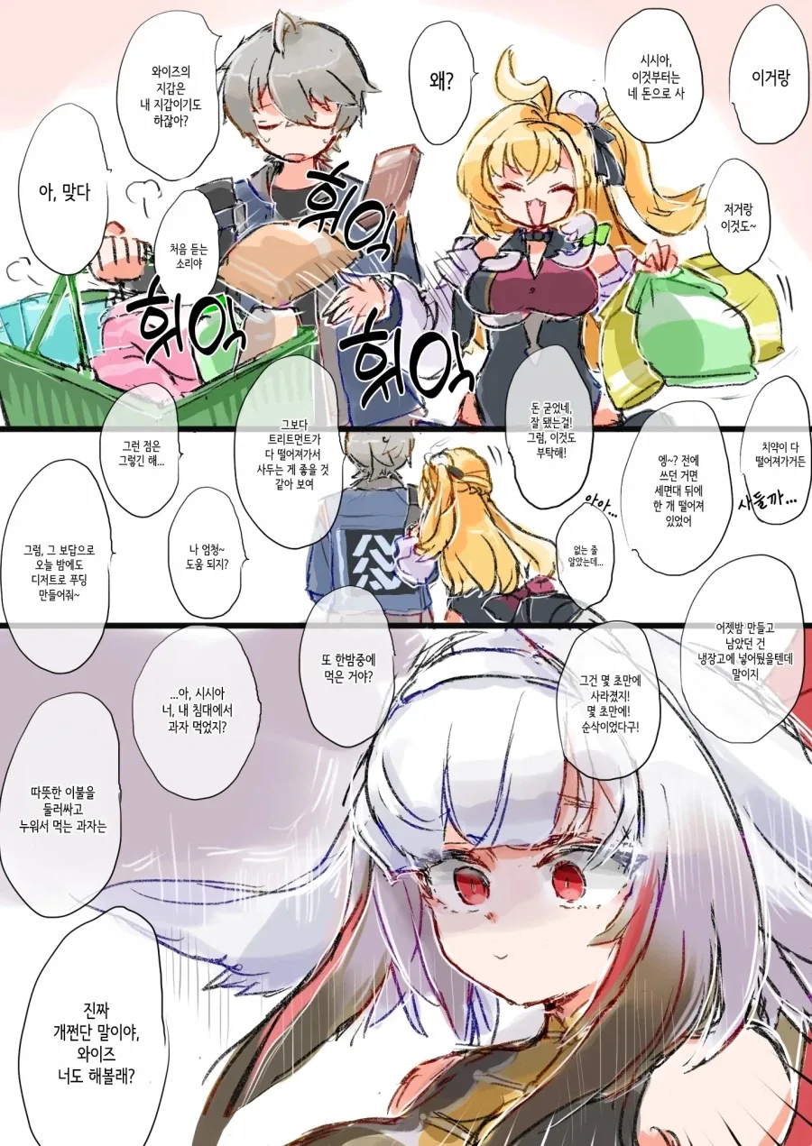 젠레스)겁쟁이 뱀녀manga - 이미지 8