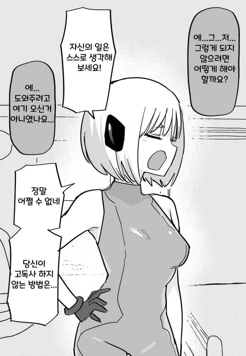 미래에서 온 누나.manga - 이미지 2