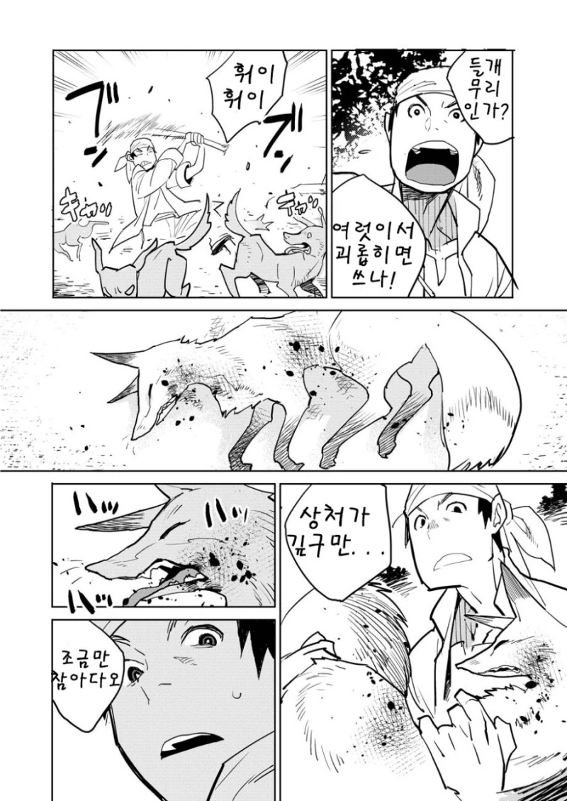 주말특선 - 은혜갚은 여우.Manga - 이미지 2