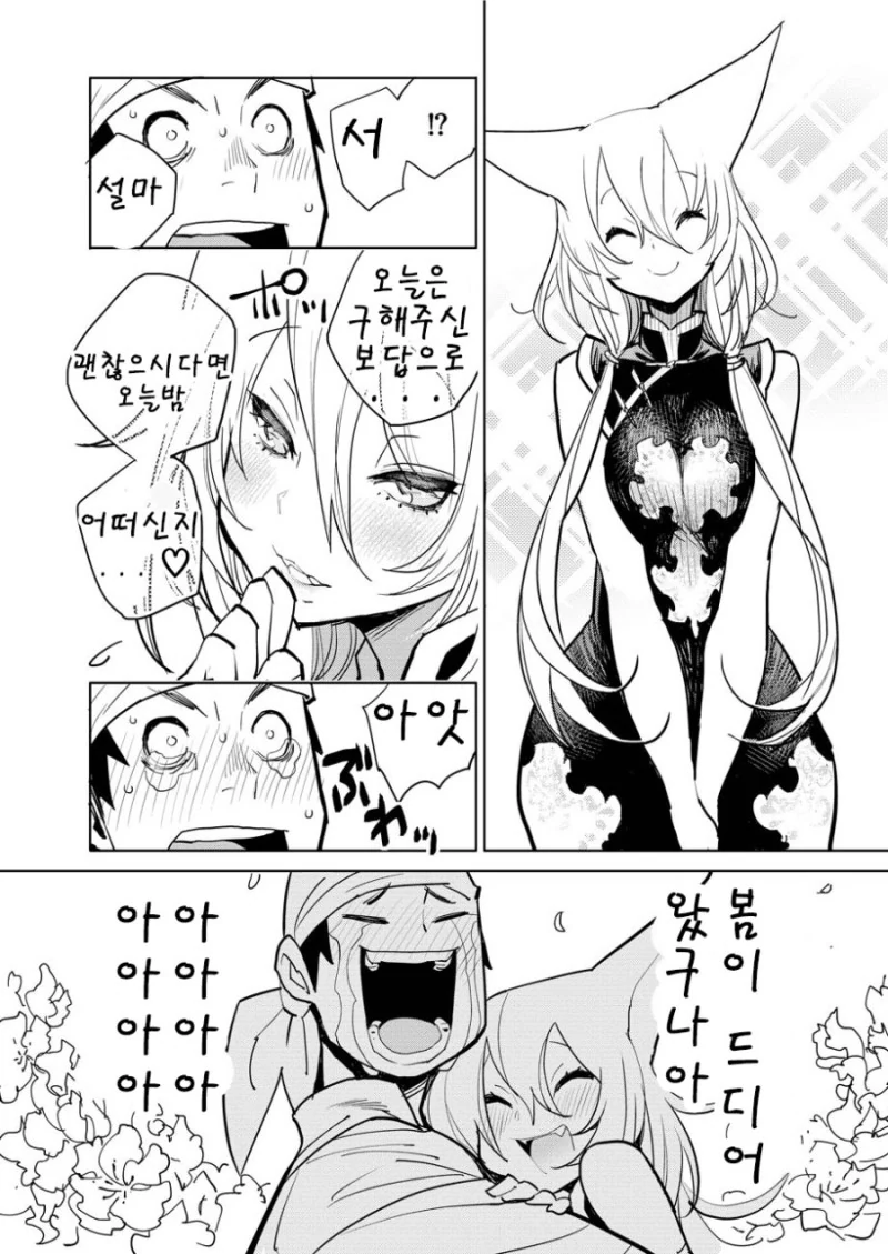 주말특선 - 은혜갚은 여우.Manga - 이미지 5