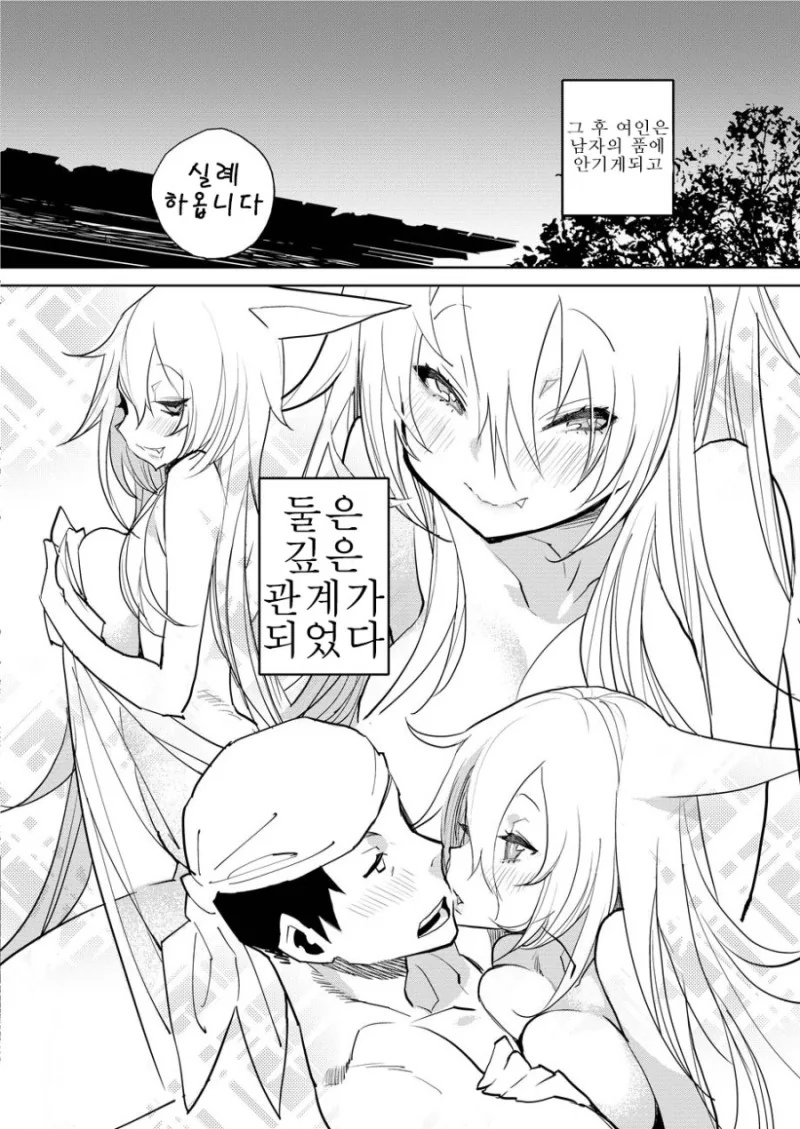 주말특선 - 은혜갚은 여우.Manga - 이미지 6