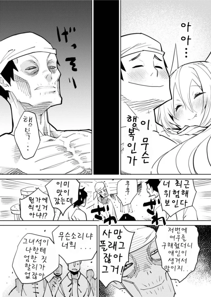 주말특선 - 은혜갚은 여우.Manga - 이미지 7