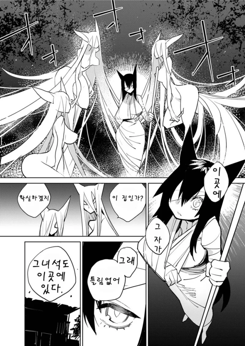 주말특선 - 은혜갚은 여우.Manga - 이미지 9
