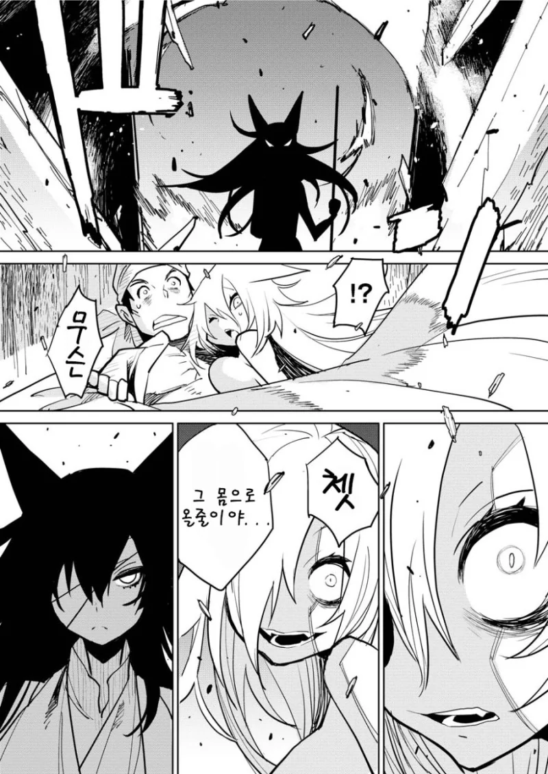 주말특선 - 은혜갚은 여우.Manga - 이미지 10