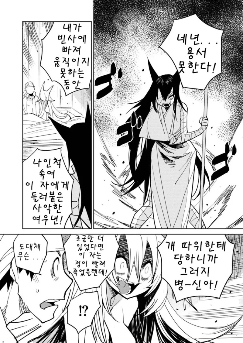 주말특선 - 은혜갚은 여우.Manga - 이미지 11