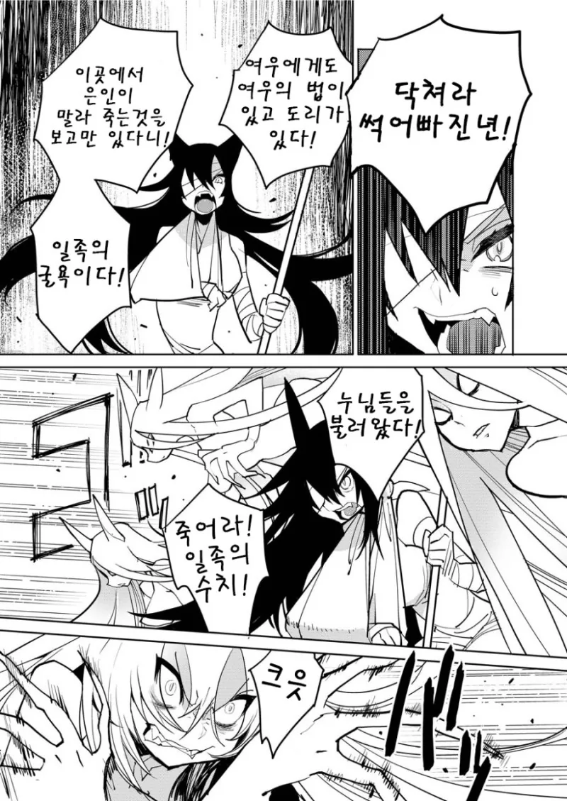 주말특선 - 은혜갚은 여우.Manga - 이미지 12