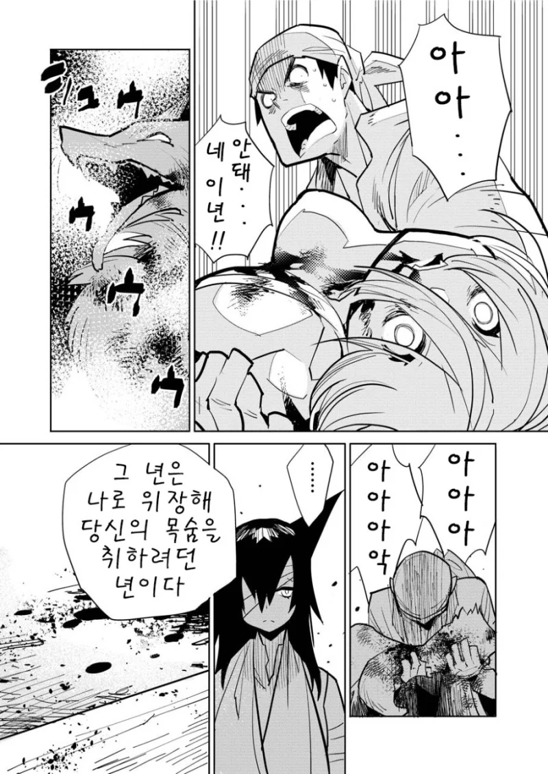 주말특선 - 은혜갚은 여우.Manga - 이미지 14