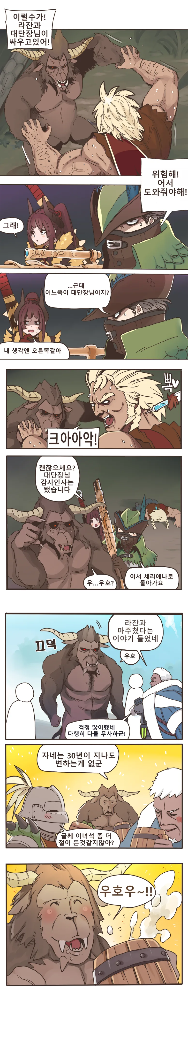 몬헌)대단장님 구출하는 만화