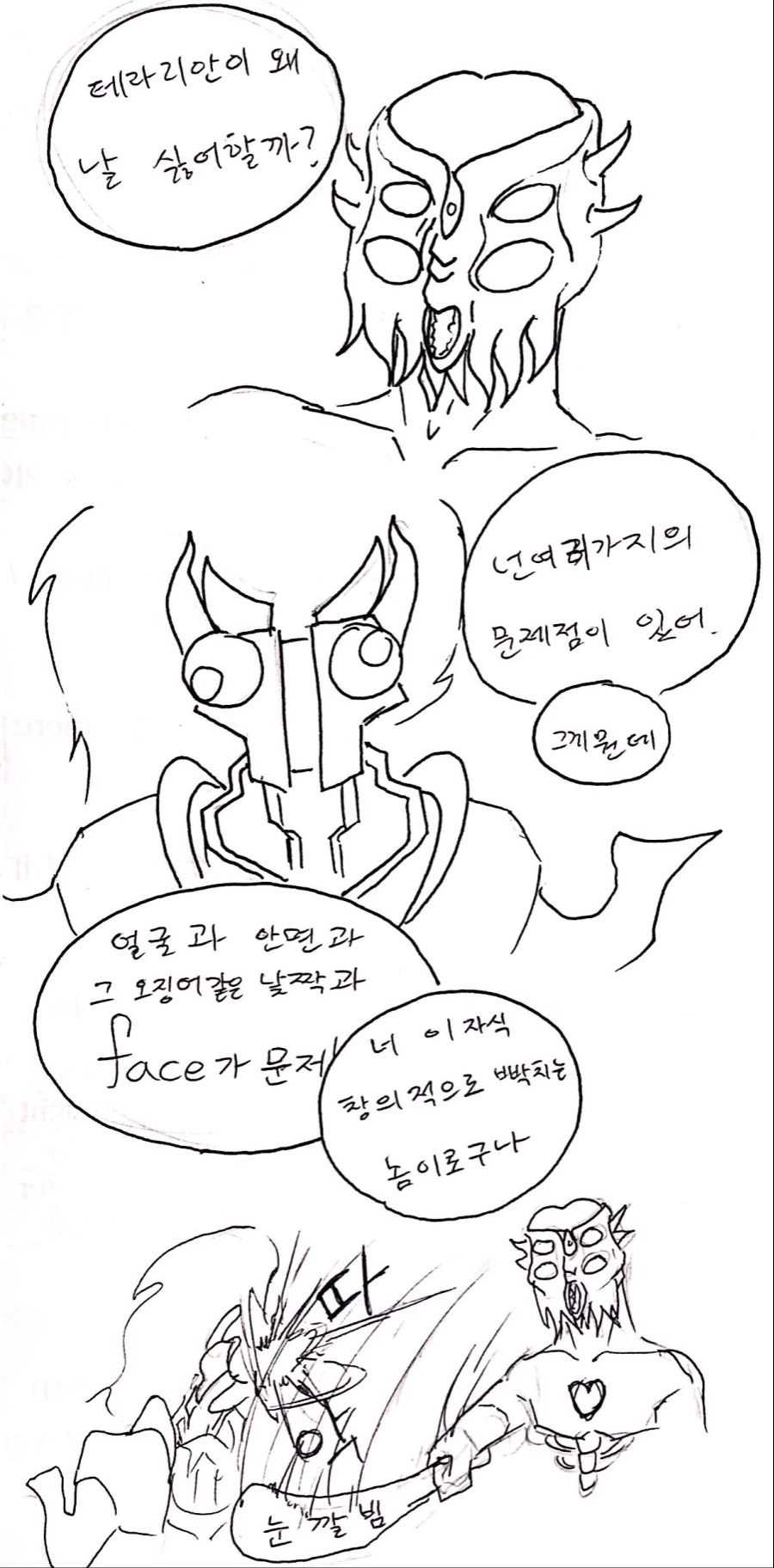 [손그림]재미없는 테라리아 3컷만화들과 잡그림 - 이미지 2