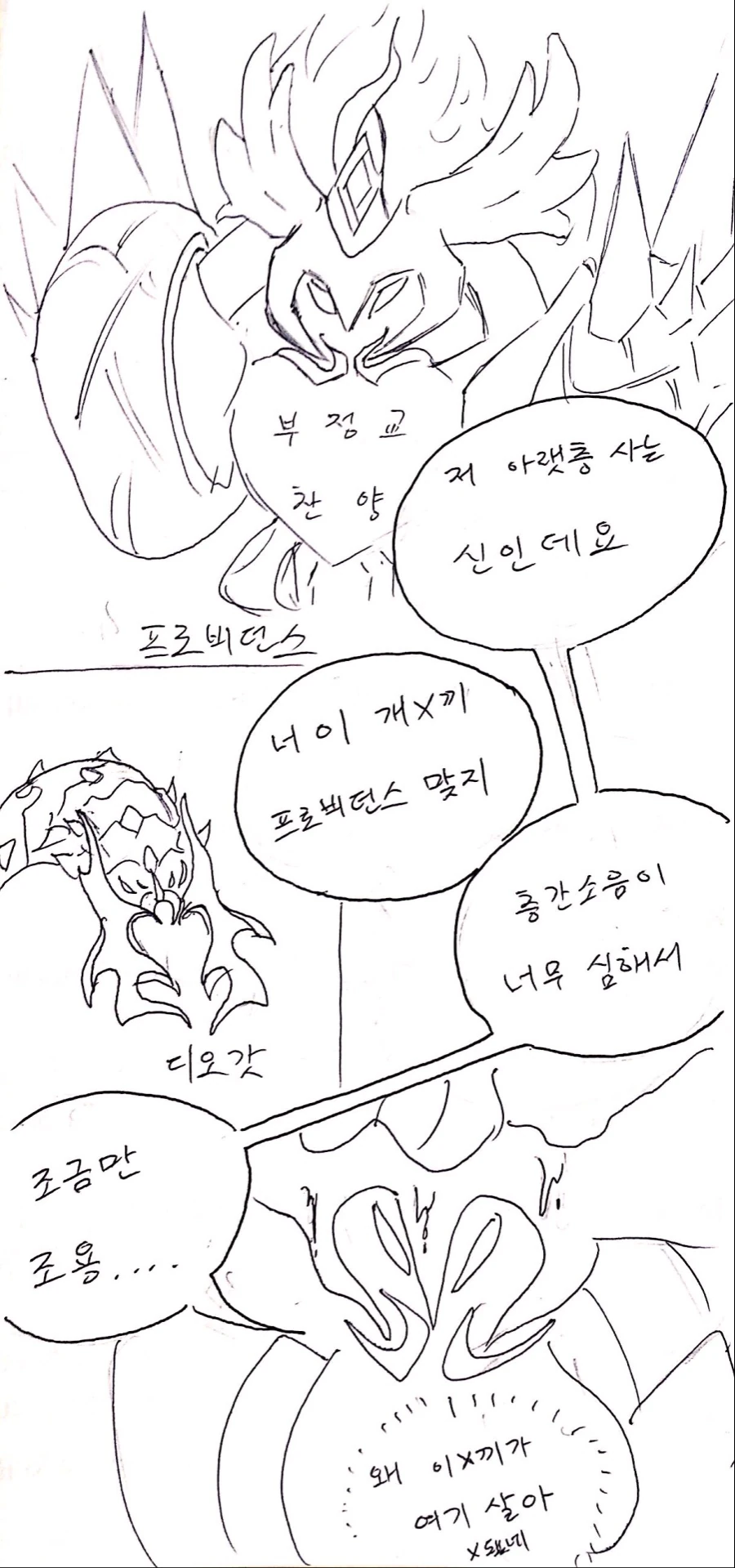 [손그림]재미없는 테라리아 3컷만화들과 잡그림 - 이미지 3