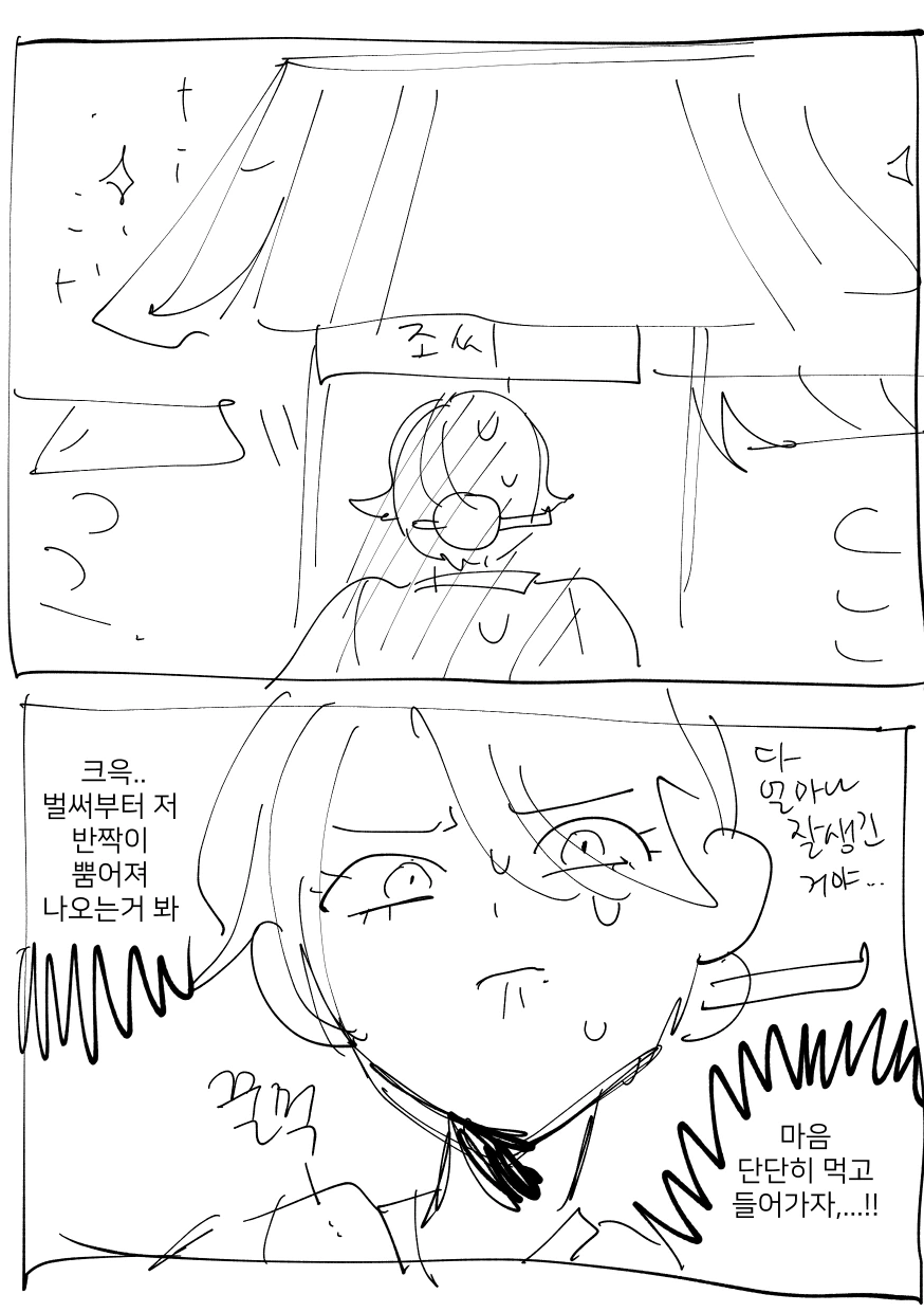 콩쥐가 계모에게 계속 괴롭힘 당하는 manga - 이미지 9