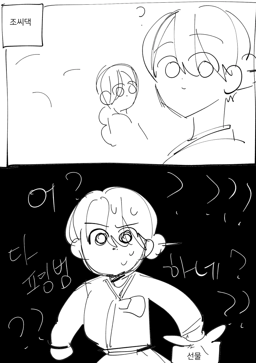 콩쥐가 계모에게 계속 괴롭힘 당하는 manga - 이미지 10
