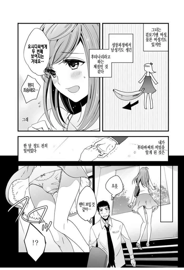 묵직한 여자친구 만화 - 이미지 3