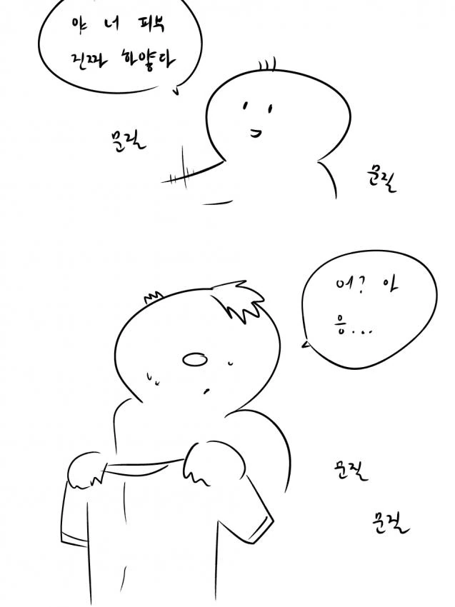 학창시절 끔찍한 괴롭힘을 당한.manwha - 이미지 3
