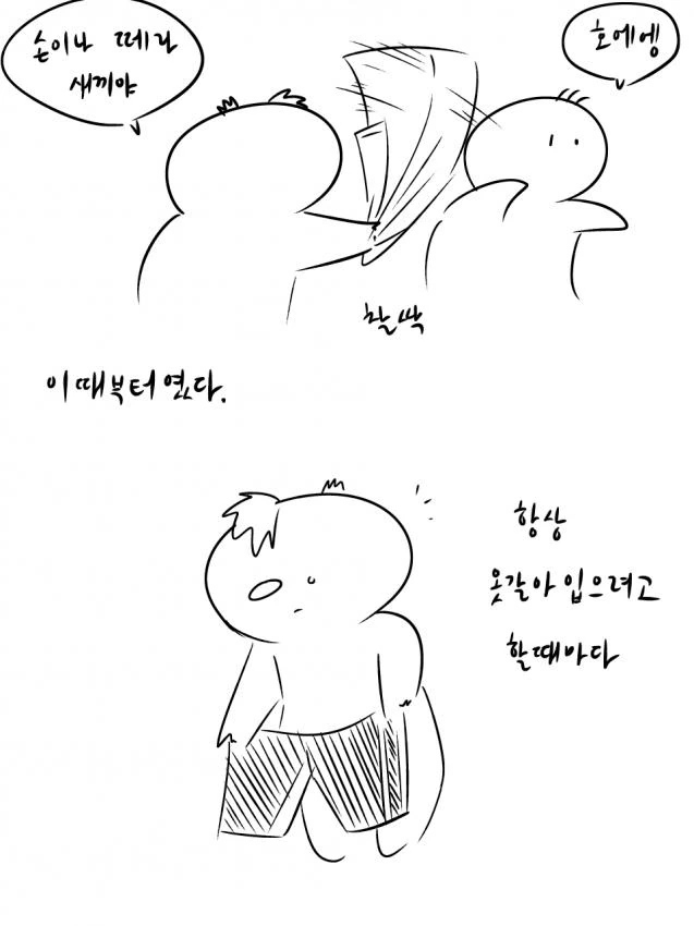 학창시절 끔찍한 괴롭힘을 당한.manwha - 이미지 4