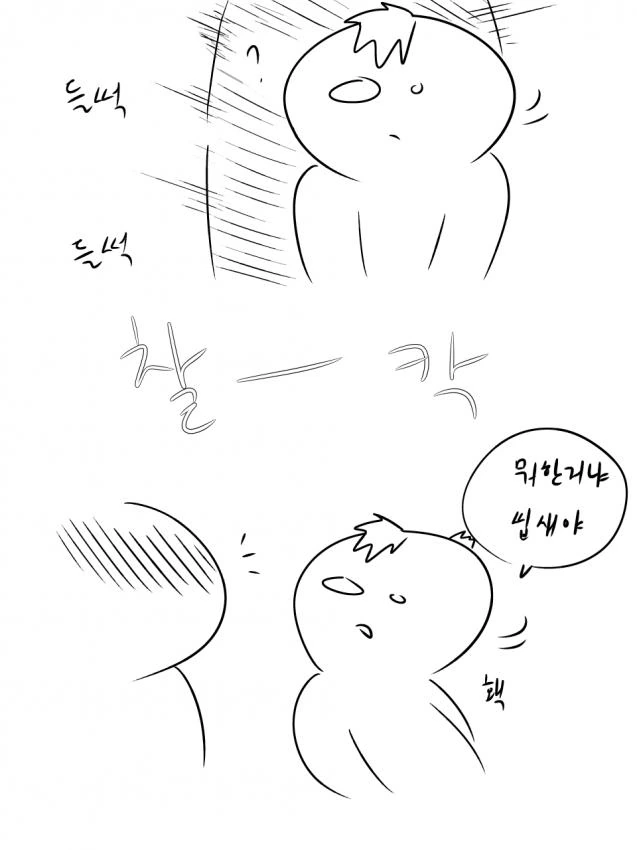 학창시절 끔찍한 괴롭힘을 당한.manwha - 이미지 11
