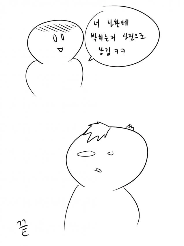 학창시절 끔찍한 괴롭힘을 당한.manwha - 이미지 12