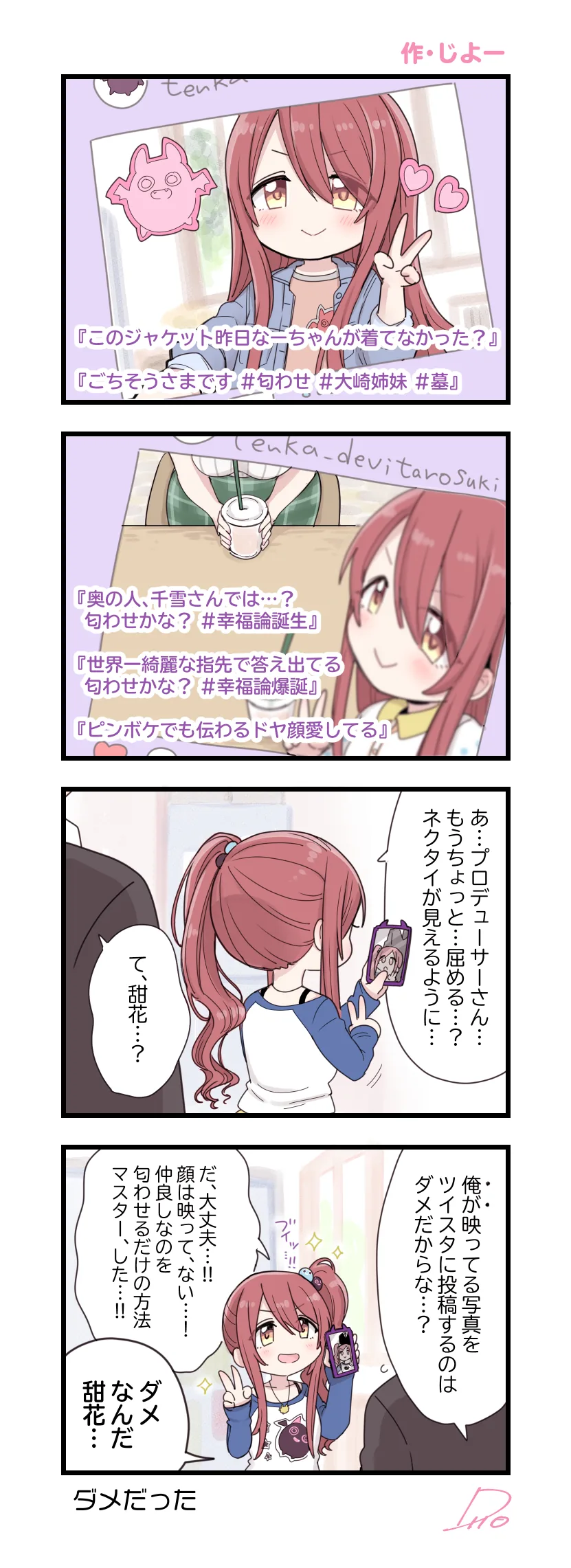 @) (미번)그림체가 미친듯이 귀여운 작가