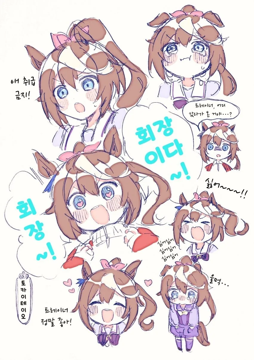 [말딸] 귀요미 테이오.manhwa