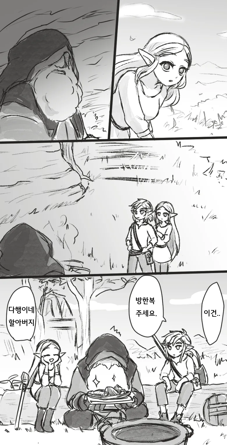 [야숨] 만일 젤다가 함께 잠들었다면.Manga - 이미지 5