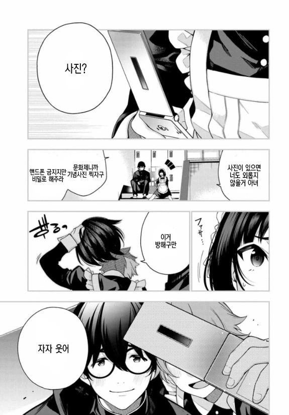 7년만에 소꿉친구와 재회한 만화 - 이미지 16