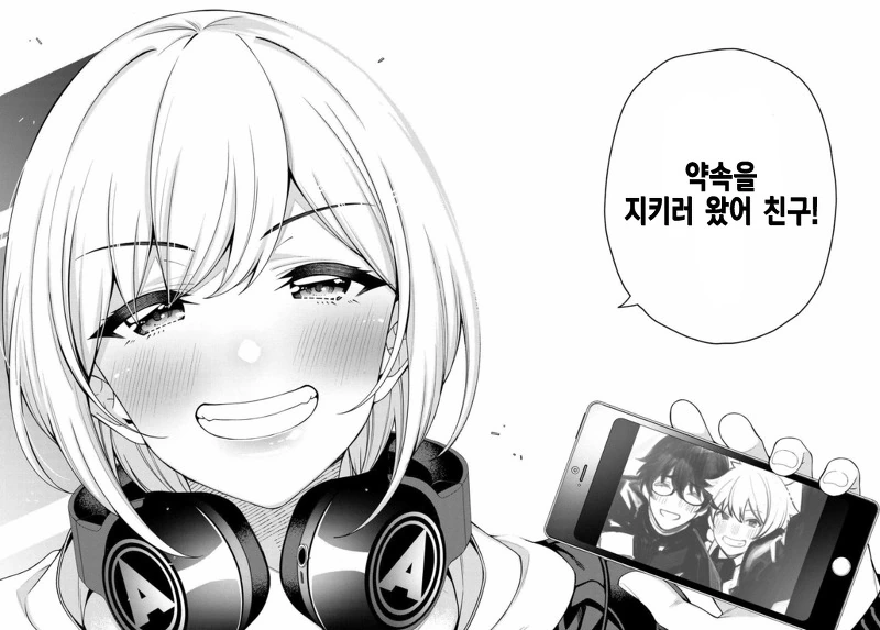 7년만에 소꿉친구와 재회한 만화 - 이미지 17