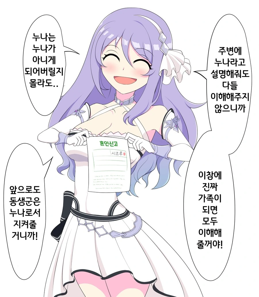 프리코네) 얀데레 시즈루