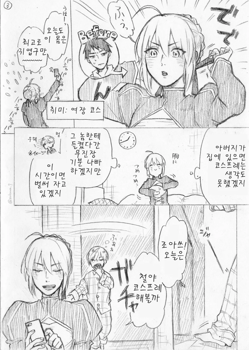남동생과 여장 코스프레 ㅇㄴㅅㅌ 데이트하는 만화 불어 핫산 - 이미지 3