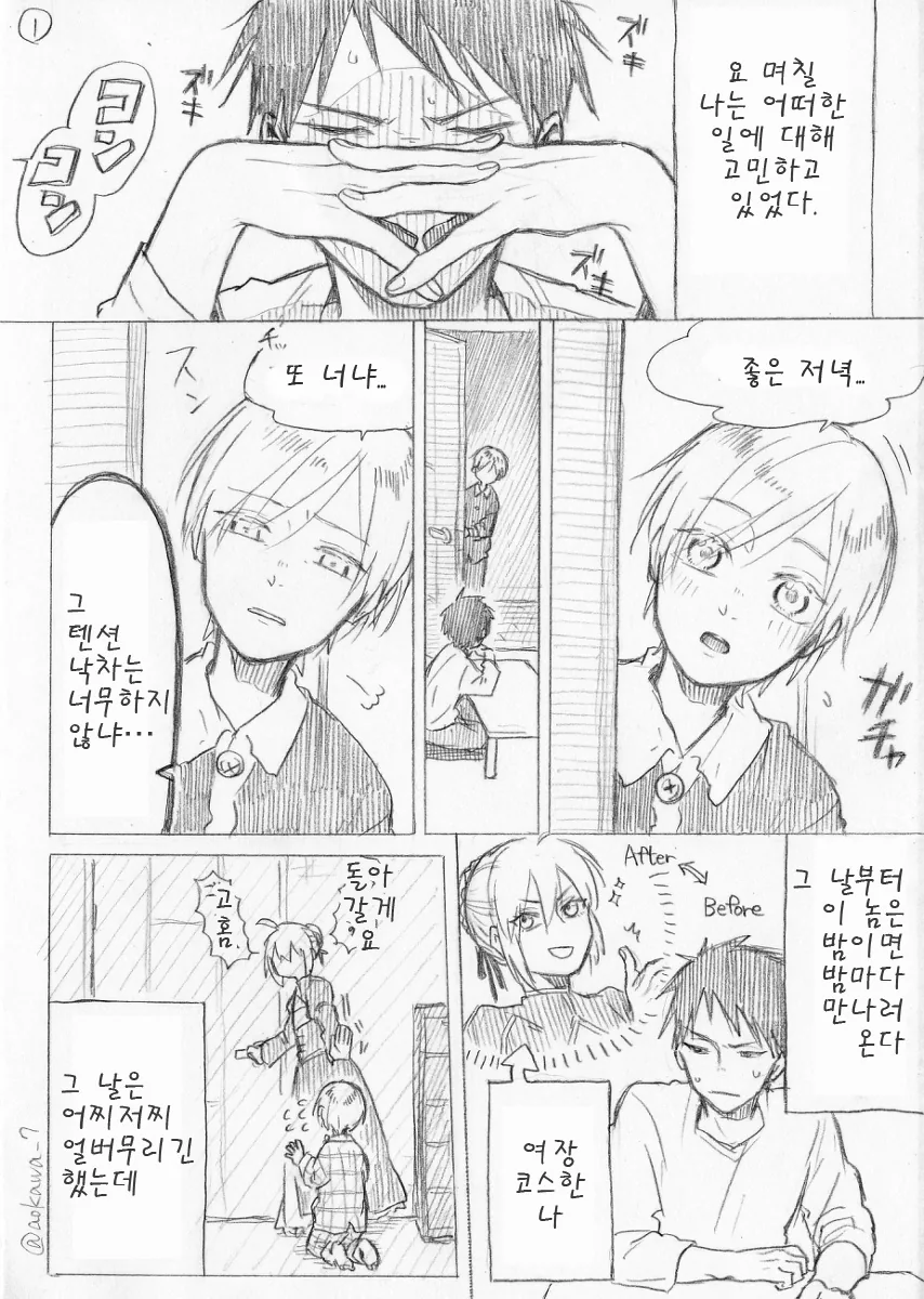 남동생과 여장 코스프레 ㅇㄴㅅㅌ 데이트하는 만화 불어 핫산 - 이미지 5