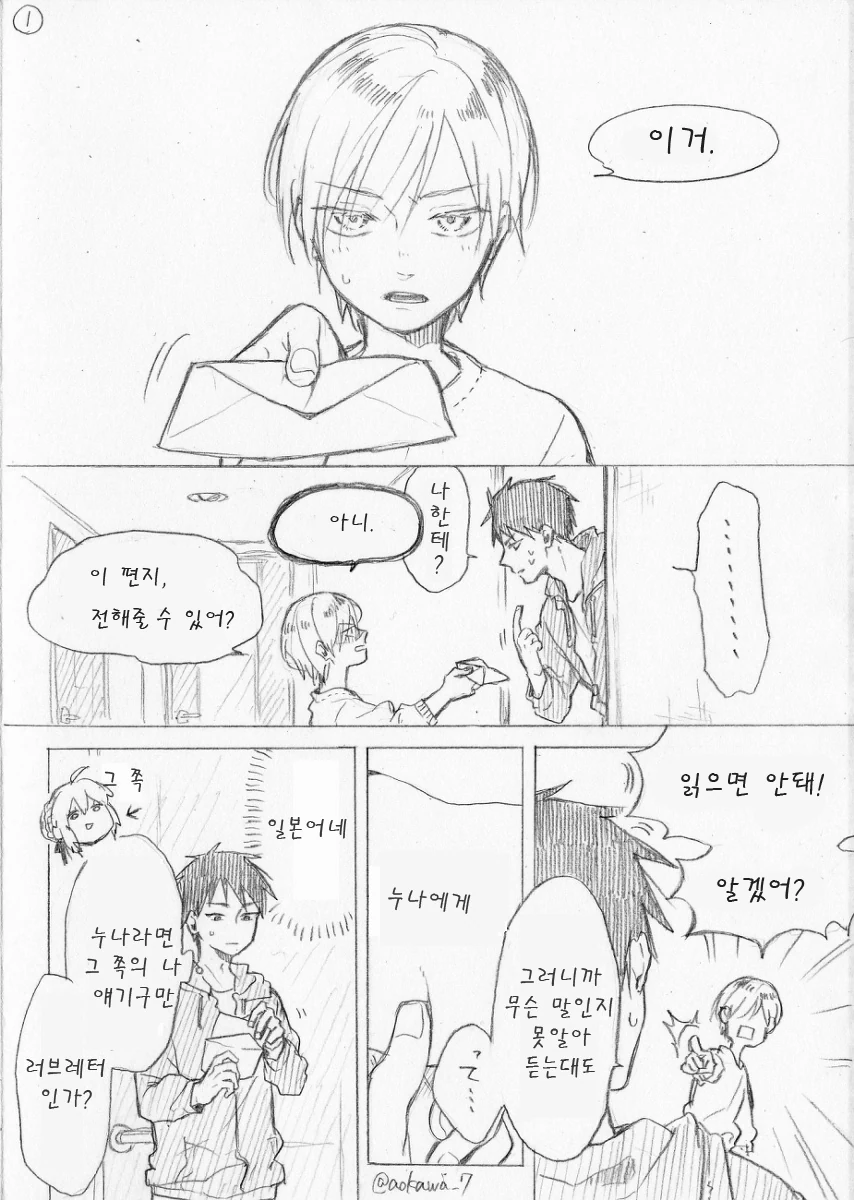 남동생과 여장 코스프레 ㅇㄴㅅㅌ 데이트하는 만화 불어 핫산 - 이미지 9