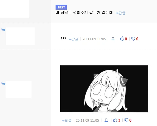 @) 아이돌 생리주기 꿰고 있는 만화.manga - 이미지 2