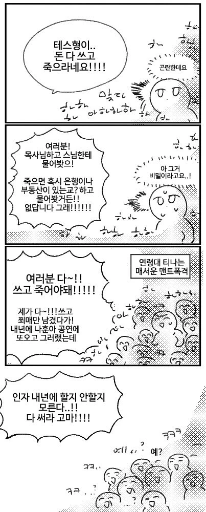 나훈아 콘서트 다녀온 후기 manwah - 이미지 18
