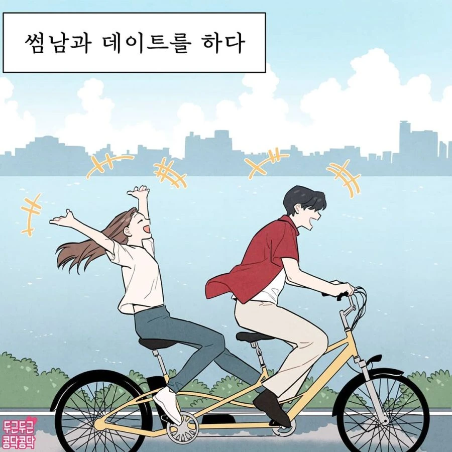 달도 차면 기우는 법이라지만.manhwa