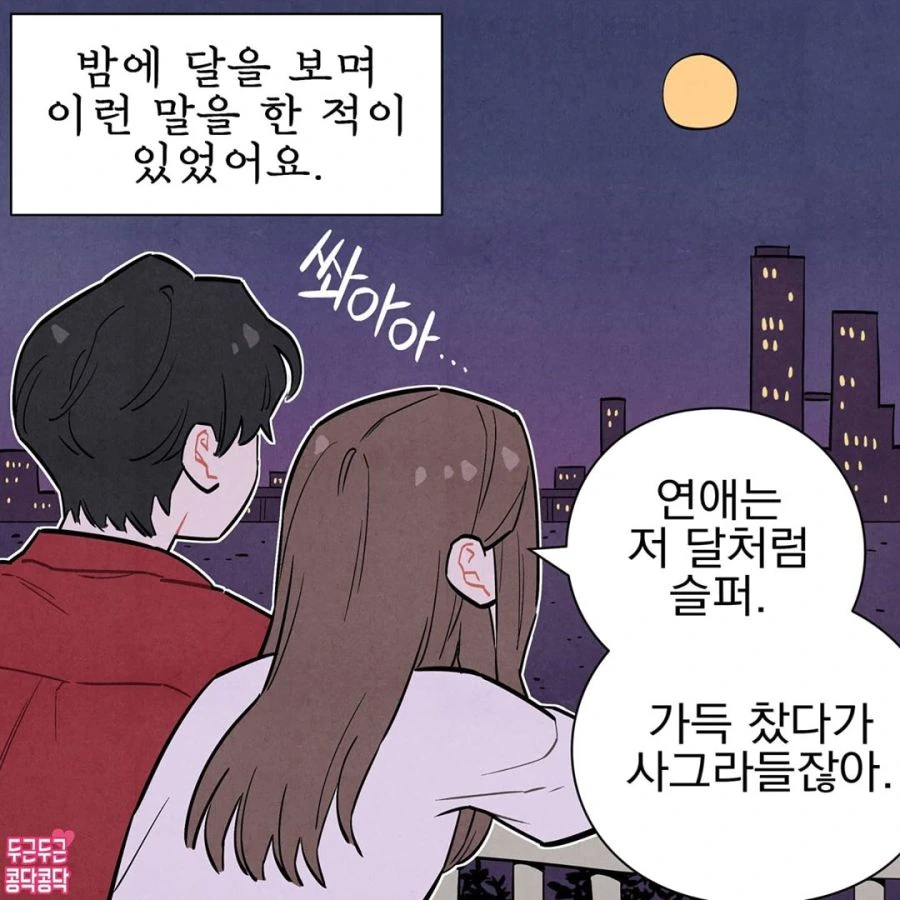 달도 차면 기우는 법이라지만.manhwa - 이미지 2