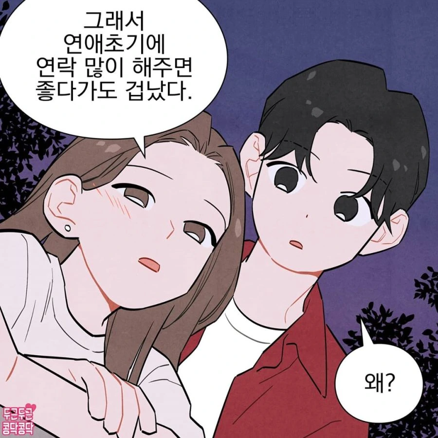 달도 차면 기우는 법이라지만.manhwa - 이미지 3