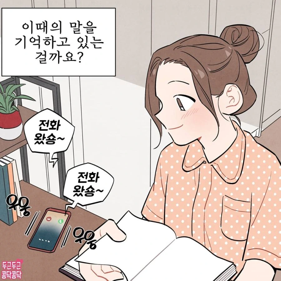달도 차면 기우는 법이라지만.manhwa - 이미지 5