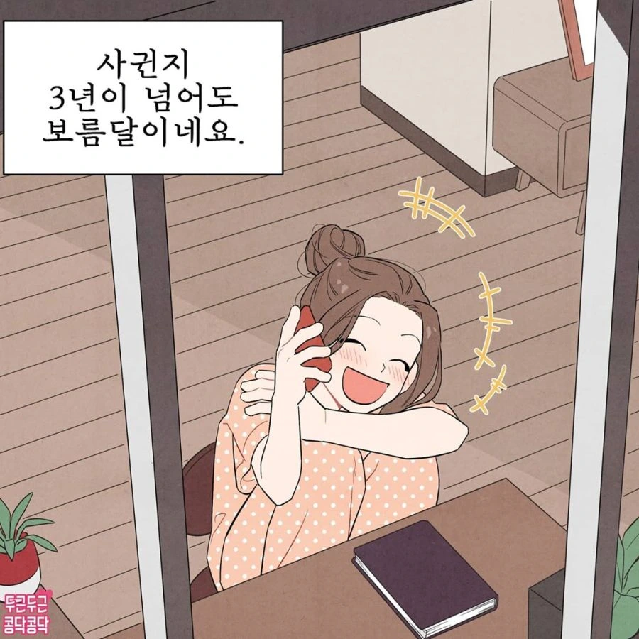 달도 차면 기우는 법이라지만.manhwa - 이미지 6