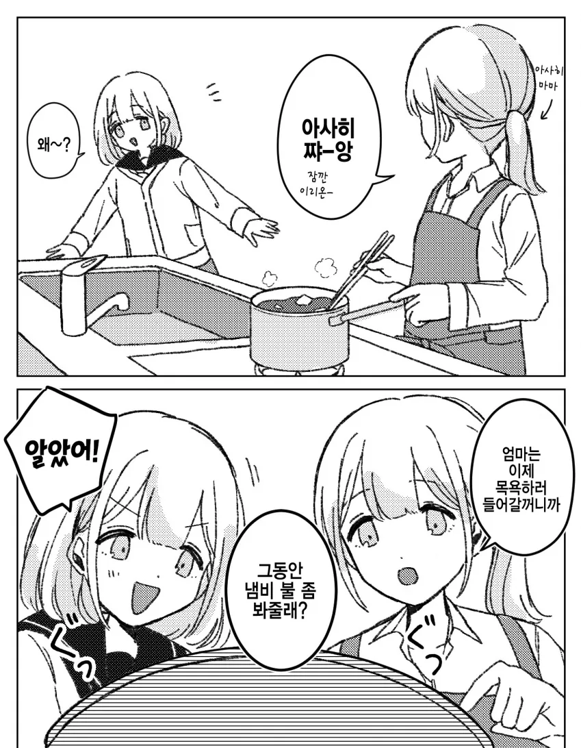 @) 심부름 마스터 아사히마망.manga