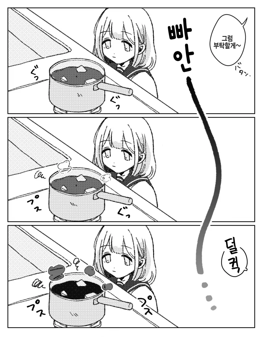 @) 심부름 마스터 아사히마망.manga - 이미지 2