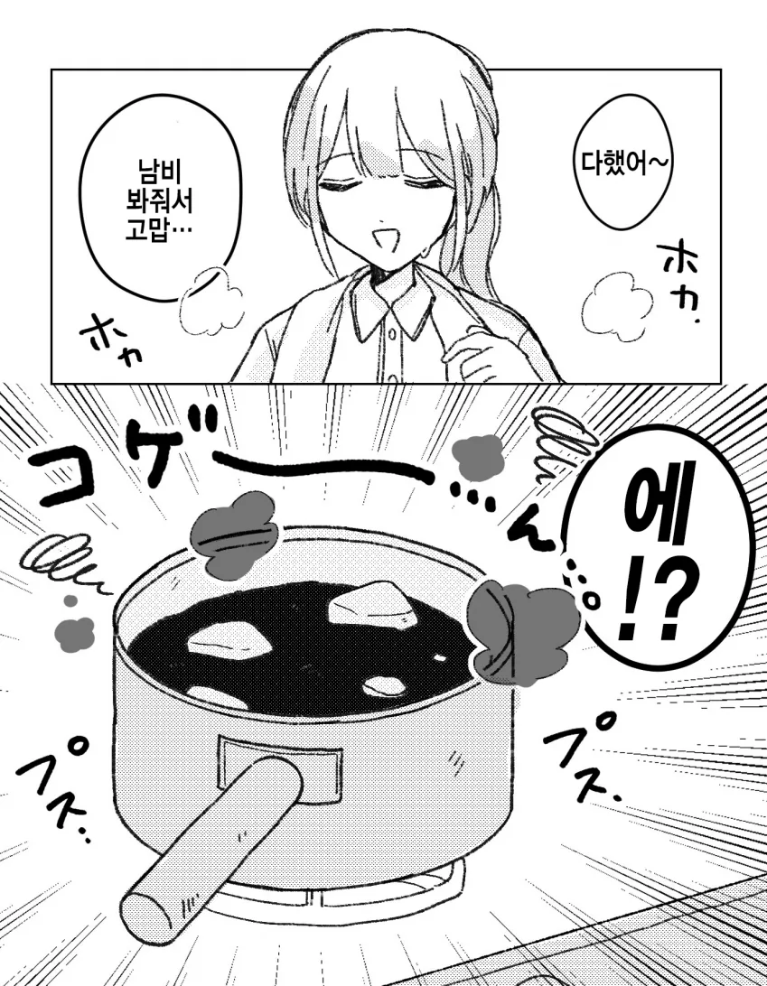@) 심부름 마스터 아사히마망.manga - 이미지 3