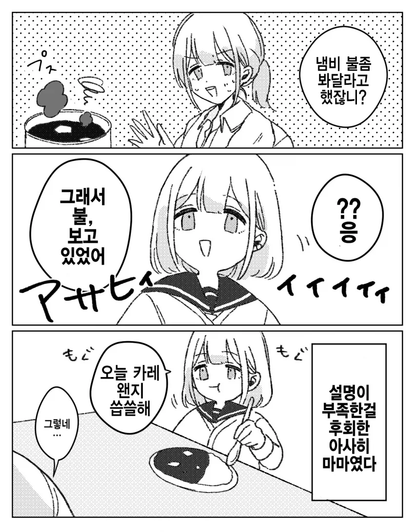 @) 심부름 마스터 아사히마망.manga - 이미지 4