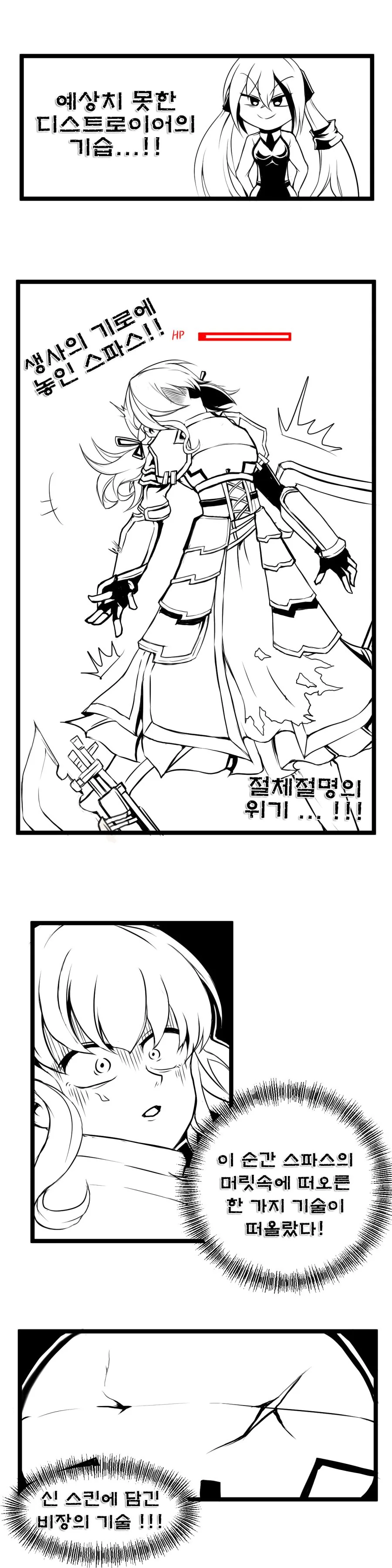 [소녀전선] 비장의 기술