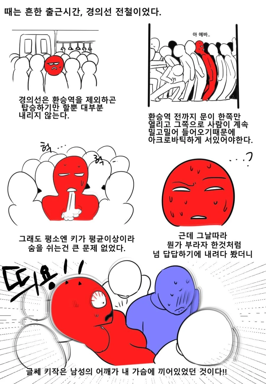순수한 청년의 어깨순결을 빼앗은 만화